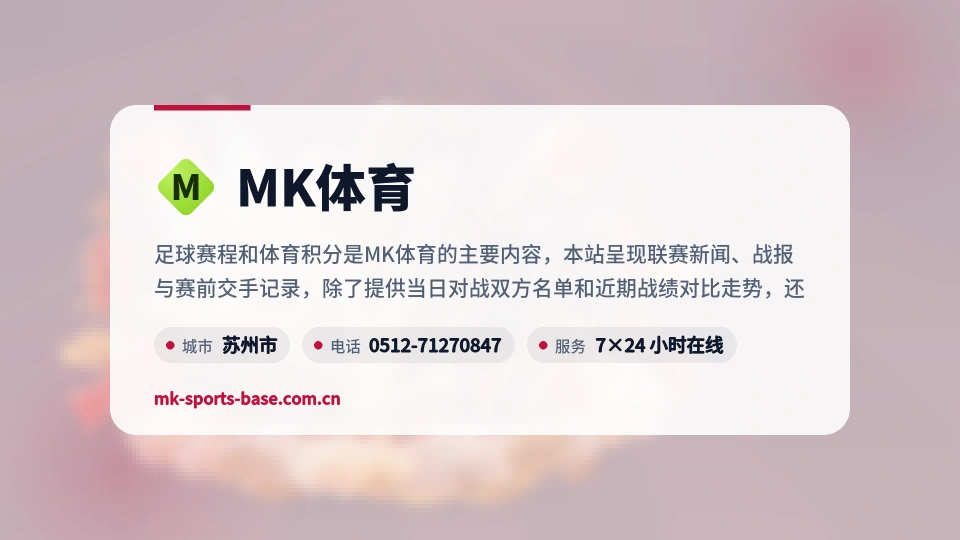遇见MK体育